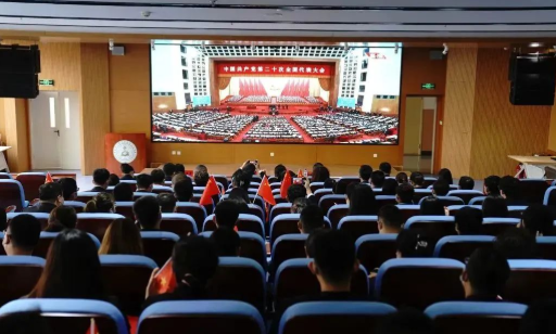 党的二十大 | 我校师生收听收看中国共产党第二十次全国代表大会开幕会